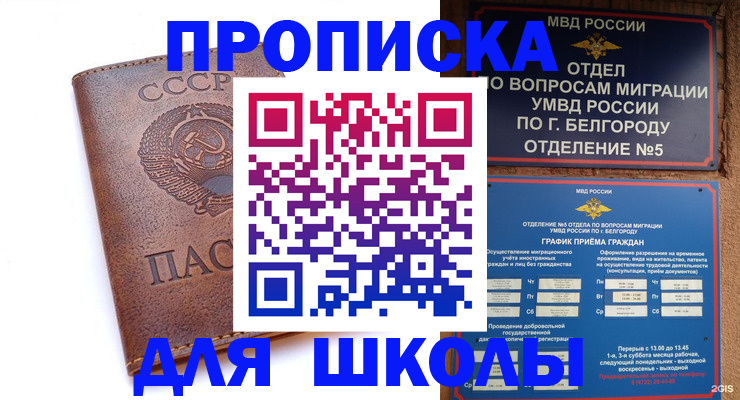 прописка для кредита в Кыштыме